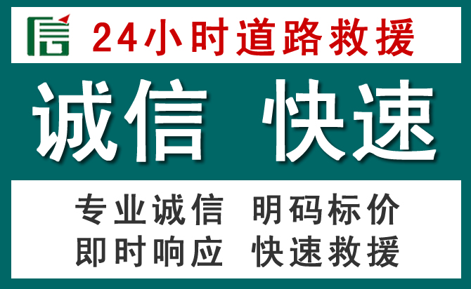 于洪区汽车救援送油