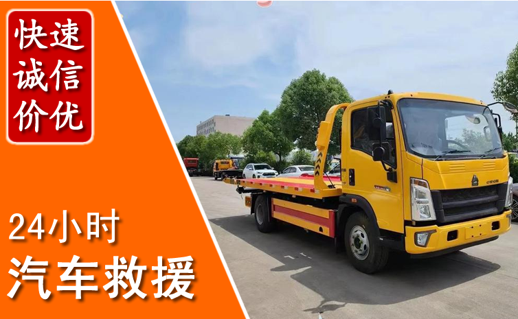 于洪区汽车中途送冷却液