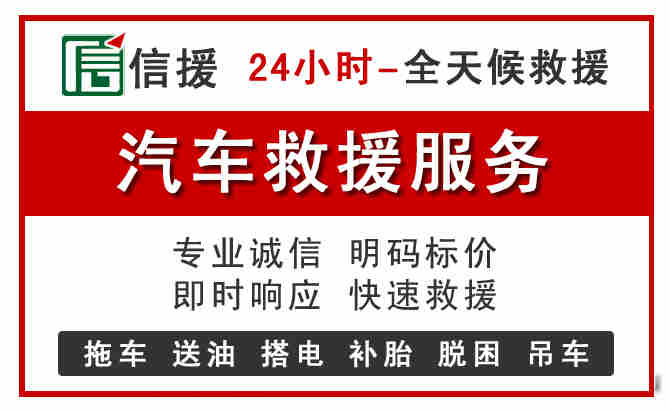 于洪区中途汽车送机油