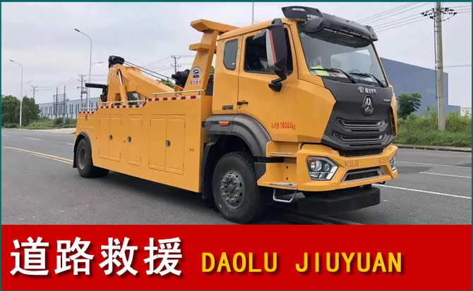 于洪区道路救援汽车送水