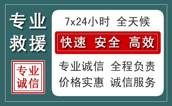 于洪区汽车救援送柴油