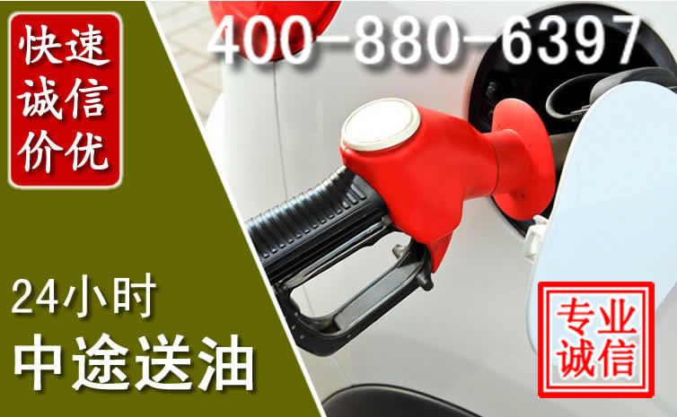于洪区汽车送油救援电话 于洪区汽车送油救援电话